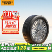 德国马牌（Continental）汽车轮胎 195/65R15 91V CC7 # 适配大众朗逸/宝来/丰田雷凌