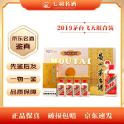 茅台贵州茅台酒 2019年 53度 500mL+50mL×4 酱香型白酒 拖拉机组合 1盒