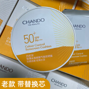 自然堂男士气垫防晒霜SPF50+PA+++ 高倍轻薄修颜遮瑕BB霜保湿美白