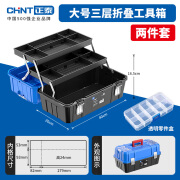 正泰折叠工具箱家用大容量收纳箱多功能工具维修箱车载手提箱 大号三层折叠工具箱【贈零件盒】