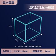 鱼泰国斗鱼专用超白缸桌面迷你超白鱼缸直播间用鱼缸小型玻璃斗鱼 15*11*13空缸