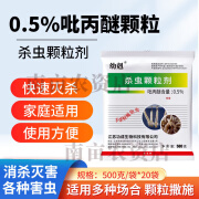 幼剋杀苍蝇药灭蚊蝇子诱饵长效引诱剂诱饵料家用养殖场专用户外大面积 500克*1袋