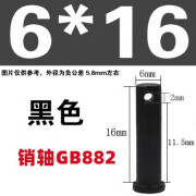 利祥8.8级高强度销轴销钉圆柱销穿插销钉定位销GB882平头带孔销子销轴 8.8级6*16-50个