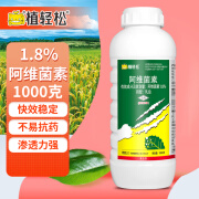 植轻松1.8%阿维菌素红蜘蛛蚜虫小菜蛾菜青虫果树蔬菜花卉广谱农药杀虫剂