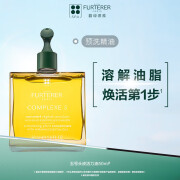 馥绿德雅五号头皮活力油50ml(调理毛囊深层清洁 溶解油脂焕活精油)法国 5号焕活热精油50ml