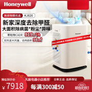 霍尼韦尔（Honeywell）美国高端空气净化器家用除甲醛去吸新房室内净化机 白色 [大空间除醛]