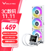 瓦尔基里（VALKYRIE）B360W VK 一体式CPU水冷散热器 2吋IPS液晶屏 多平台支持 ARGB光效 一线通