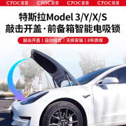 广汽适用特斯拉Model3Y前备箱电吸锁XS电动智能吸附前机盖丫敲击开盖 全新升级 智能前备箱电吸锁-自 特斯拉ModelY/21-24款