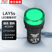 德力西 LAY5sZS LED型 220VAC/AC 绿色 22mm 塑料 LAY5SZSM3 指示灯