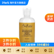 Shea Moisture 未加工乳木果油补水身体乳