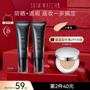 极密（SKIN MATCH）bb霜女遮瑕裸妆水润隔离防晒轻薄清透不易脱妆遮盖毛孔极密bb霜 小麦色 45g