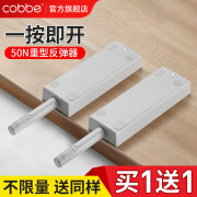 卡贝（cobbe）衣柜门磁碰反弹器按压式开门弹簧弹力器隐形开关按弹器柜门磁吸 【灰色】50N重型丨强磁吸头 买1-送1（送-同样）