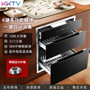 KKTV康佳互联网品牌消毒柜嵌入式家用高温臭氧厨房碗筷镶入式大容量紫外线烘干消毒碗柜 二星级 120L 三门三层母婴级K06黑