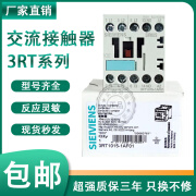 接触器3RT1016 1015 1017-1AF01 1AP01 1BB42 1AF02 1AG 3RT1017-1AG61