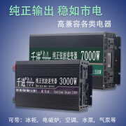 千进纯正弦波12V24V48V60V转220V家用车载大功率逆变电源5000W 12V3000W纯正弦波 双数显 220V