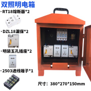 工地三级配电箱临时施工移动电源箱便携电箱建筑工地标准380V220V 双照明电箱