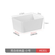 米木杂物零食收纳盒储物盒书本桌面厨房整理盒化妆品收纳筐收纳篮 收纳盒-小号（无盖