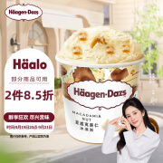 哈根达斯（Haagen-Dazs）【杨幂同款】夏威夷果仁口味大桶冰淇淋473ml 家庭装