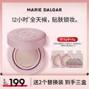 玛丽黛佳（MARIE DALGAR）种籽气垫BB霜贴肤锁妆持妆干皮柔光肌滋润粉底 粉金版W01皑雾（替换芯*2） 45ml