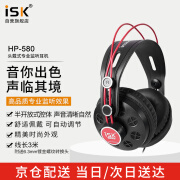 iSK HP580 高品质头戴式直播监听耳机 网络K歌 DJ主播专业录音佩戴舒适电脑台式机手机声卡通用 