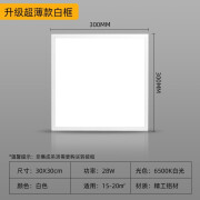 千家led集成吊顶灯厨房浴室厕所卫生间嵌入式吸顶灯天花铝扣板灯 30x30方灯28瓦白光【升级超薄款白框】