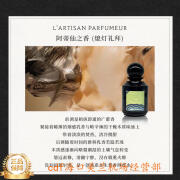 阿蒂仙之香 L'ARTISAN PARFUMEUR阿蒂仙植物秘境熄灯礼拜26神秘深渊33玫瑰9浮生解钥32香水75ml 熄灯礼拜26号