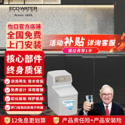 怡口净水（Ecowater）中央软水机 家用软水过滤器 软化水质 去除水垢 智能再生609ECM标准型1.0T/H