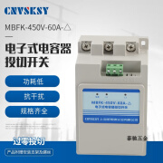 威斯康电气上海威斯康MBFK-450V-60A智能复合开关电子式电容器投切开关 共补 MBFK-250V-45A-Y