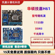 GIGABYTE技嘉B75M-D3V D2V  P8B75-M LX PLUS Z77P-D3 H77-DS3H D3H H61 技嘉华硕H61小板随机发 支持22n