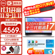 戴尔（DELL）灵越15Pro 15.6英寸超极本学习办公游戏轻薄本便携商务家用手提笔记本电脑 灵越3530 13代i7-1355U 锐炬Xe显卡 32G内存 1TB固态 120HZ高刷【定制】