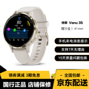 佳明（GARMIN）Venu3二手智能手表 远山白光学血氧心率监测脉搏呼吸睡眠训练跑步游泳户外运动 Venu 3S 耀沙金 99成新