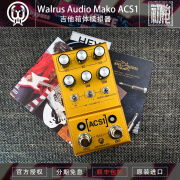 FENDER 初始化乐器 Walrus Audio MAKO Series ACS1 箱头箱体模拟效果器