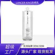 LANCER KINGLancerKing防晒霜保湿清爽隔离乳夏季全身高倍防晒霜防晒乳 正常规格 30