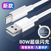 睿科达专用原装vivoX Fold充电器头80W瓦闪充头X Note手机充电线X Fold 80W闪充线1米一条