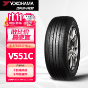 优科豪马（yokohama）横滨轮胎/汽车轮胎 215/50R17 91V ADVAN dB V551C 原配本田杰德