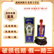 珍酒贵州名酒珍酒53度酱香型陈年老酒收藏送礼【先鉴后发】 2018年 500mL 1瓶 珍酒珍五53度