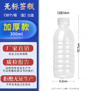 辰文300ML一次性矿泉水瓶凉茶食品级塑料饮料蜂蜜果汁pet空瓶子带盖 300ml加厚白盖130