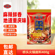 桥头火锅底料 400g  麻辣烫香锅干锅调料 重庆特产 400g