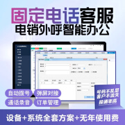 外呼系统电话ai人工外呼系统企业管理专用高效电话外呼