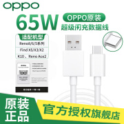 OPPO 原装闪充Type-C数据线充电线电源线支持VOOC Ace2/Reno8/6/5/Ace 2/A93/K Find K10Pro 闪充-Type-C数据线 6.5A