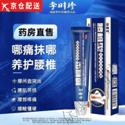 祖医堂腰椎冷敷凝胶腰椎部位型冷敷凝胶腰椎型远红外 1盒装