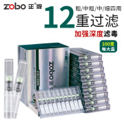 zobo正牌一次性过滤器 十二重微孔焦油过滤嘴粗中细四用100支装 【12重过滤全烟适用】 100支