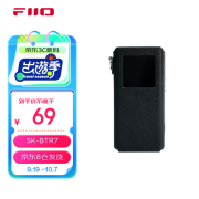 飞傲（FiiO）SK-BTR7 蓝牙耳放保护皮套PU防滑耐磨皮套 黑色