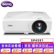 BENQ明基（BenQ） 投影仪办公商务会议 高清高亮教育培训项目工程投影机 SP4591【4500流明 1920×1080】 官方标配