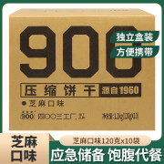 北戴河（BDH）900压缩饼干90压缩干粮食品年货 独立盒装：芝麻味120g*10袋