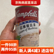 金宝汤罐头CAMPBELL'S南瓜汤奶油蘑菇汤甜玉米汤 奶油蘑菇汤295g*3罐