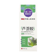 滇城百药 芦荟胶造口皮肤保护剂皮肤型50g/盒 1盒装【买2贈1】