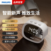 飞利浦（PHILIPS）电脑小音响蓝牙音箱智能桌面闹钟AI语音低音炮高音质台式笔记本通用便携式迷你小钢炮 【月白色】AI智能闹钟音响