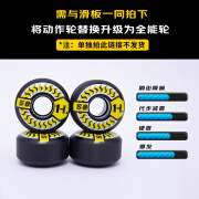 DBH滑板换轮升级刷街轮全能轮升级进口桥支架轮子 升级58mm85a黑色全能轮