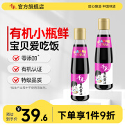 千禾0添加酱油生抽有机酱油有机认证 有机酱油 210ml*2瓶